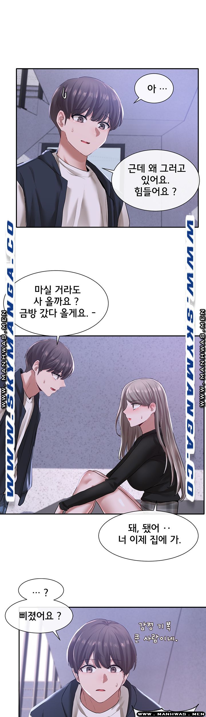 Circles Raw Chapter 25 Page 27