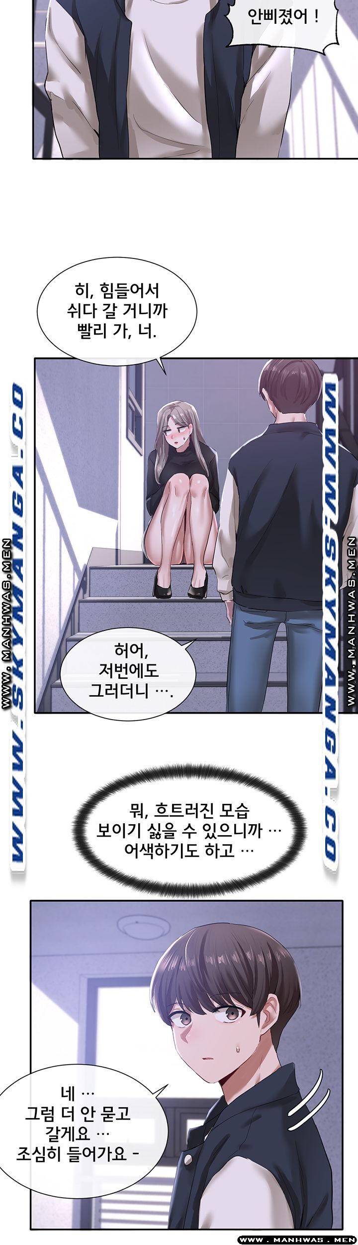 Circles Raw Chapter 25 Page 28