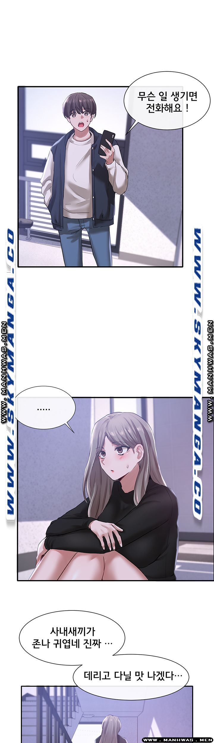 Circles Raw Chapter 25 Page 30