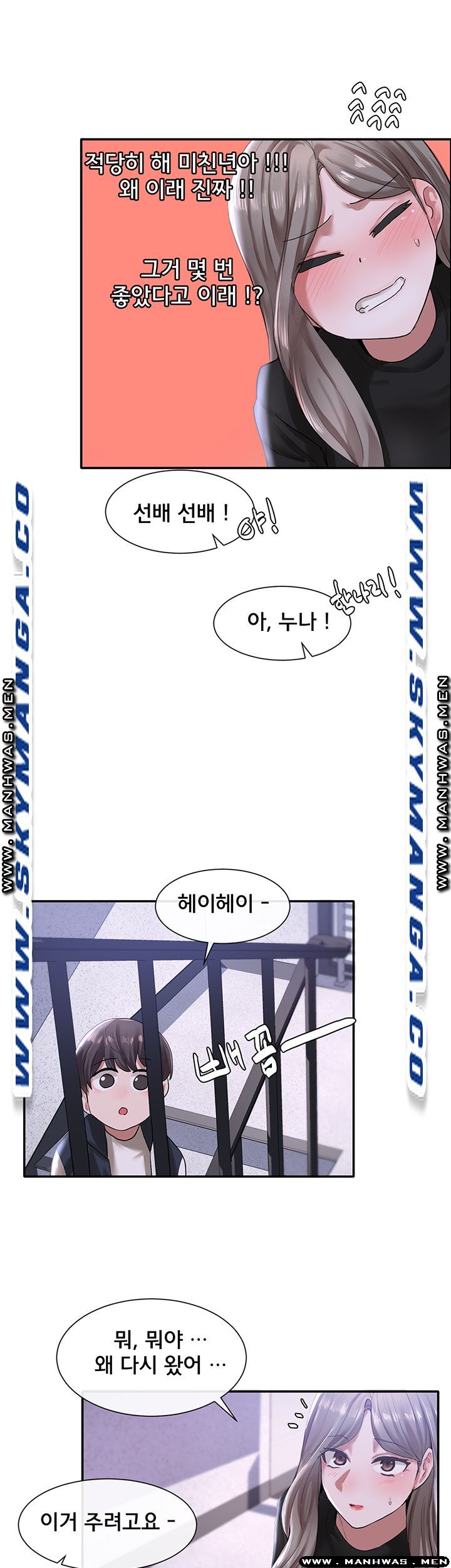 Circles Raw Chapter 25 Page 33