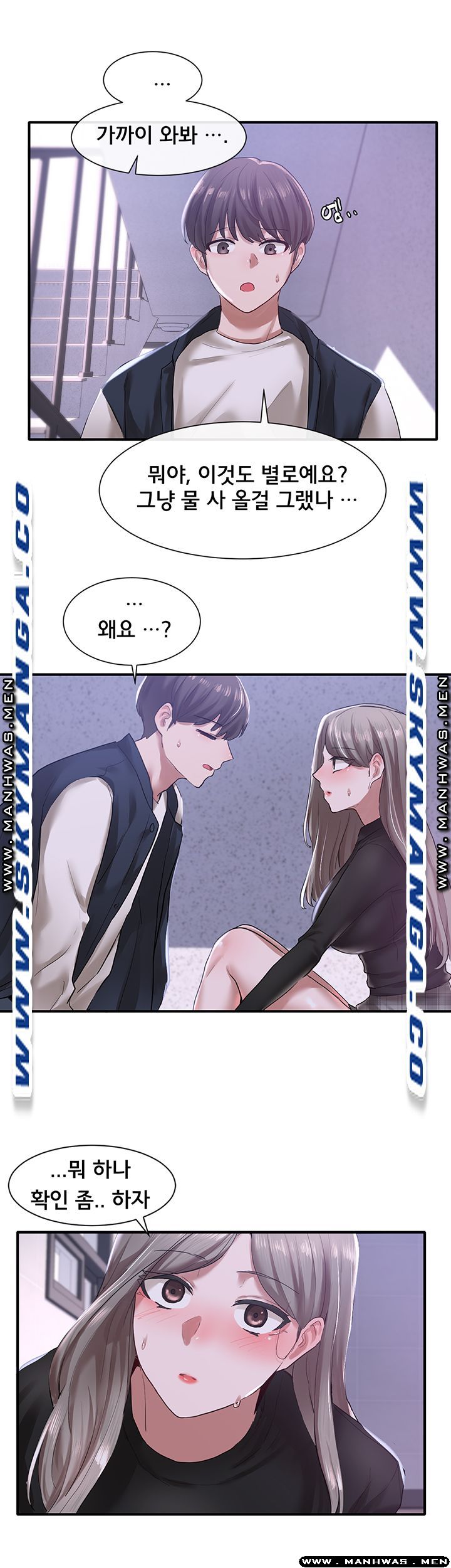 Circles Raw Chapter 25 Page 36