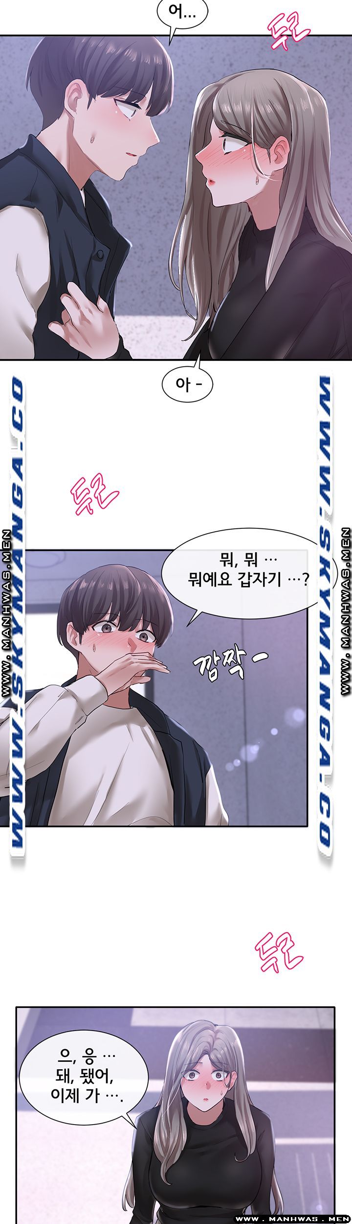 Circles Raw Chapter 25 Page 39
