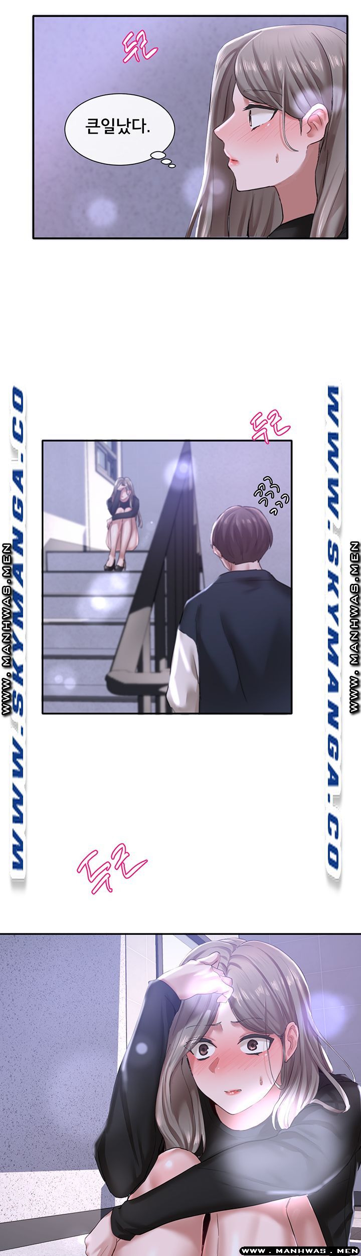 Circles Raw Chapter 25 Page 42