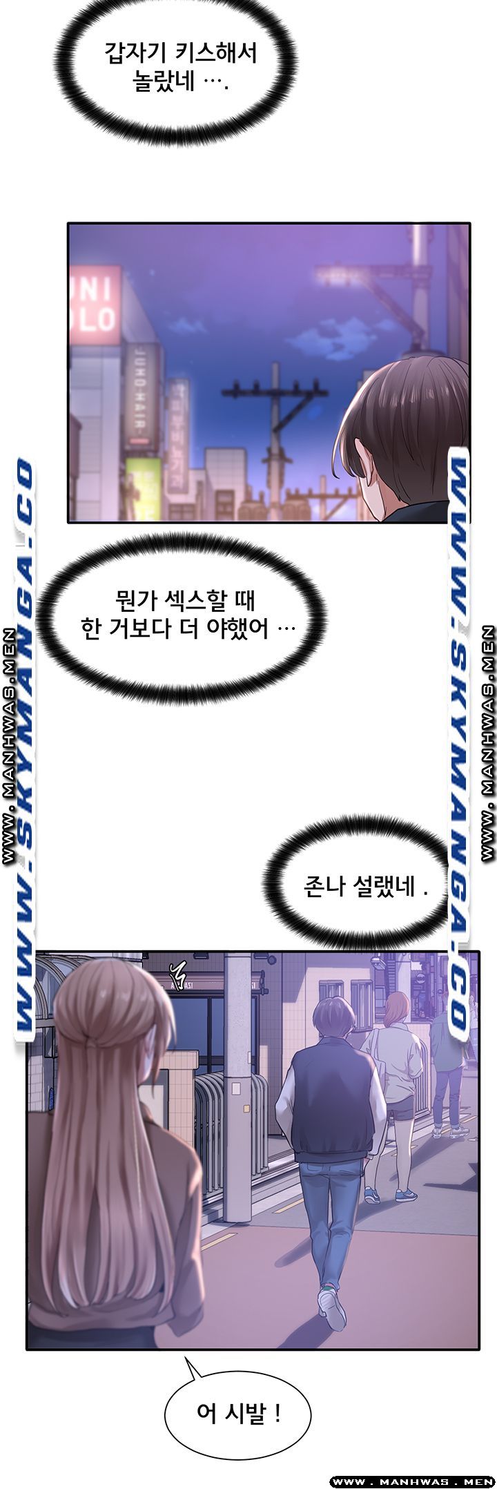 Circles Raw Chapter 25 Page 45