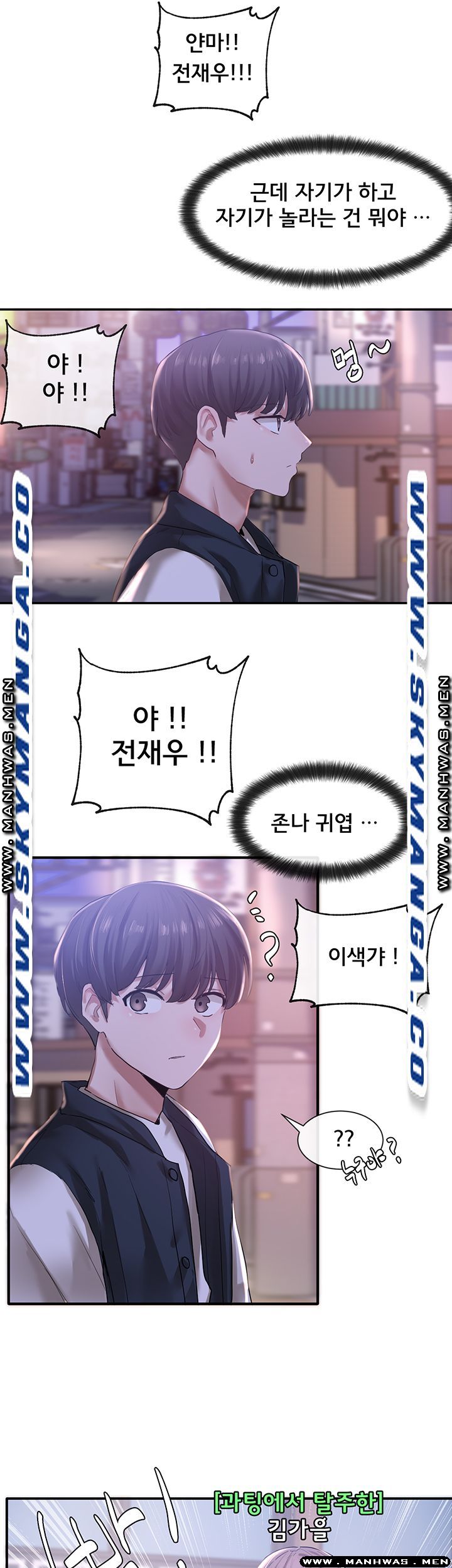 Circles Raw Chapter 25 Page 46