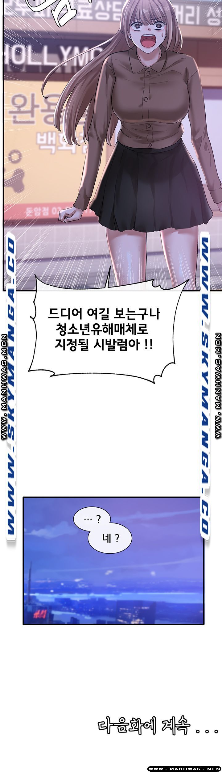 Circles Raw Chapter 25 Page 47
