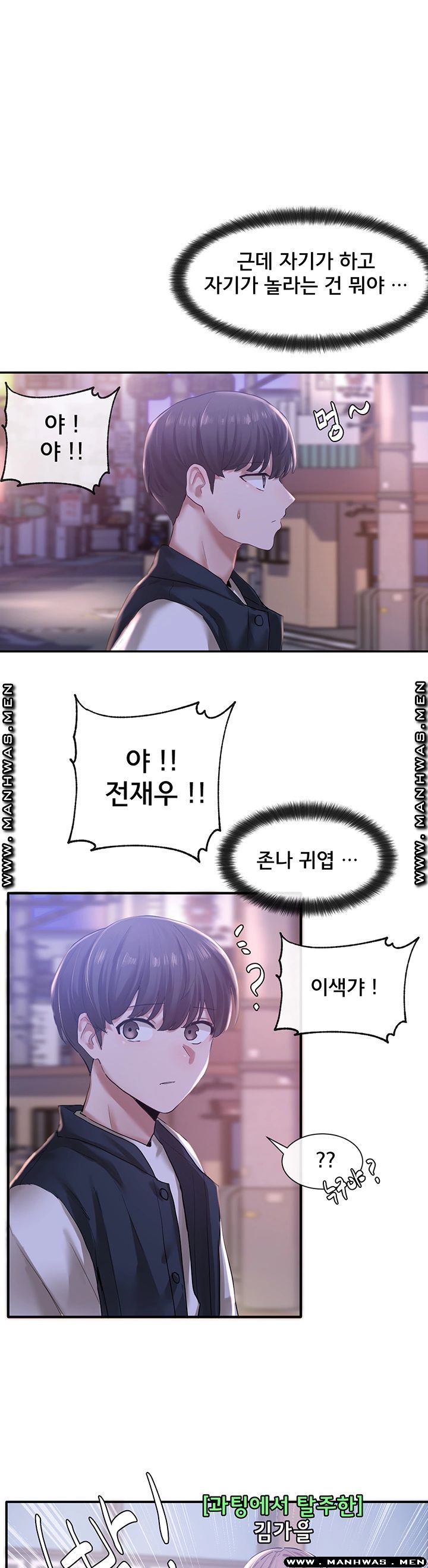 Circles Raw Chapter 26 Page 1