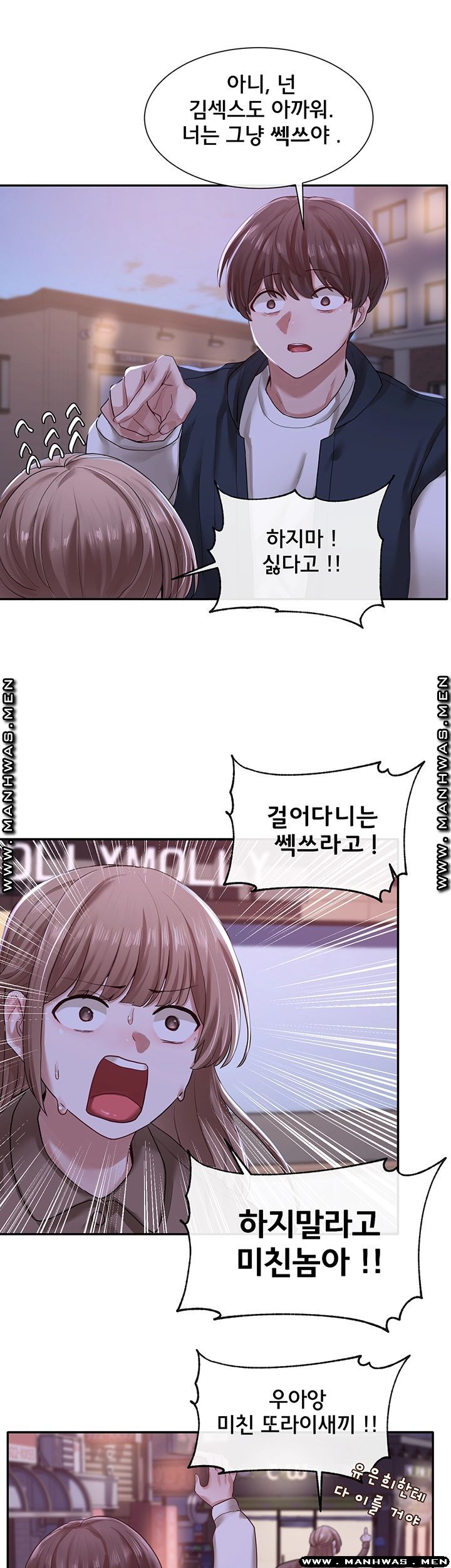 Circles Raw Chapter 26 Page 11