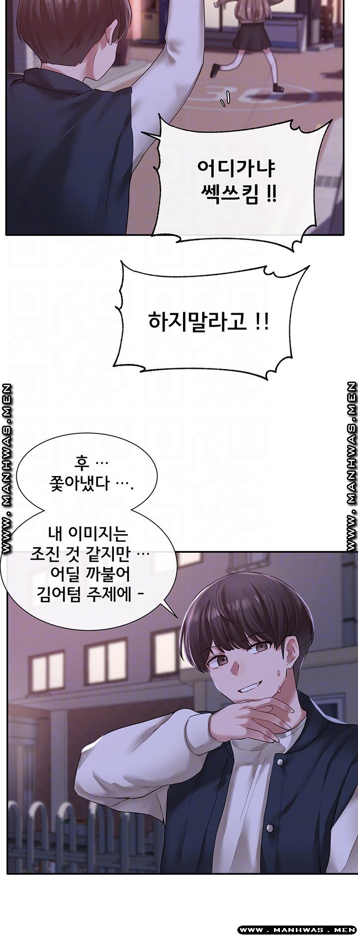 Circles Raw Chapter 26 Page 12