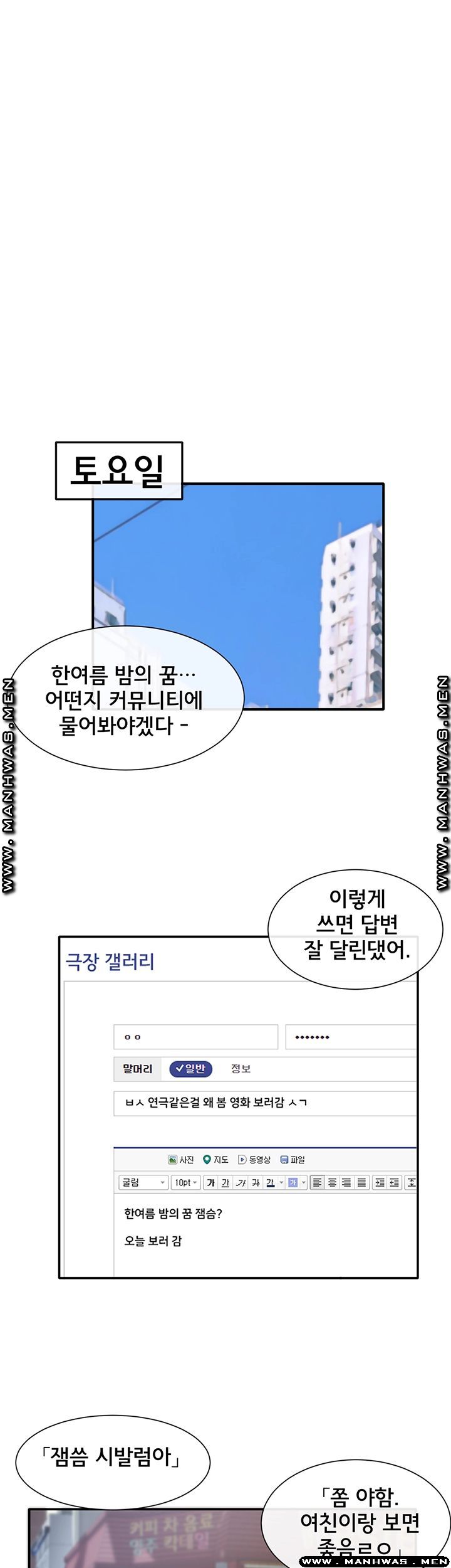 Circles Raw Chapter 26 Page 13