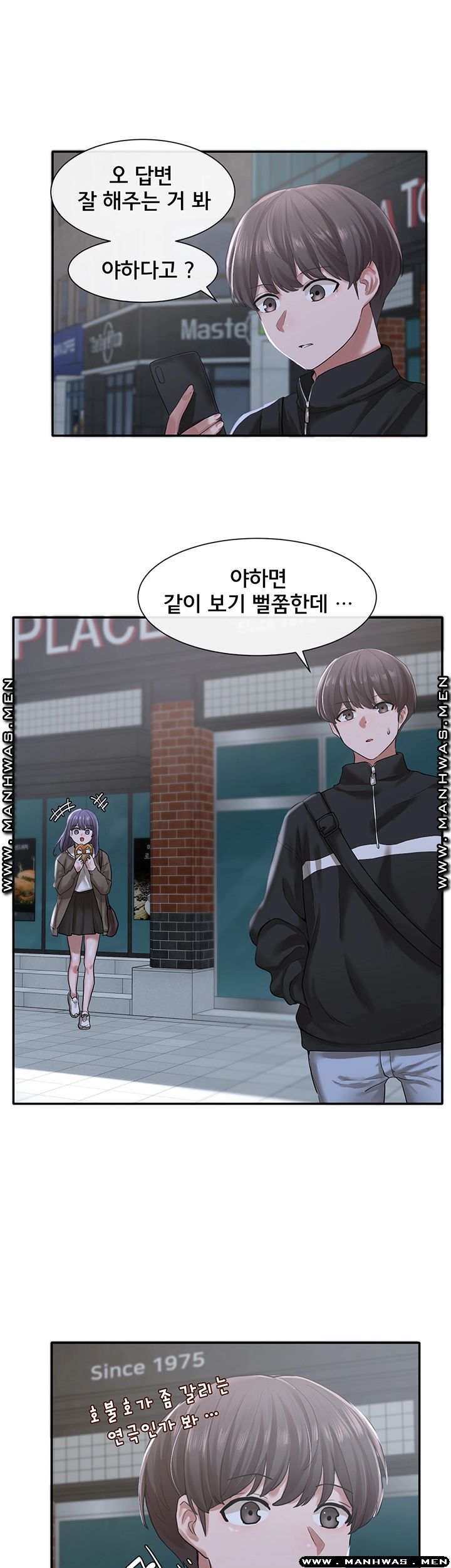 Circles Raw Chapter 26 Page 15