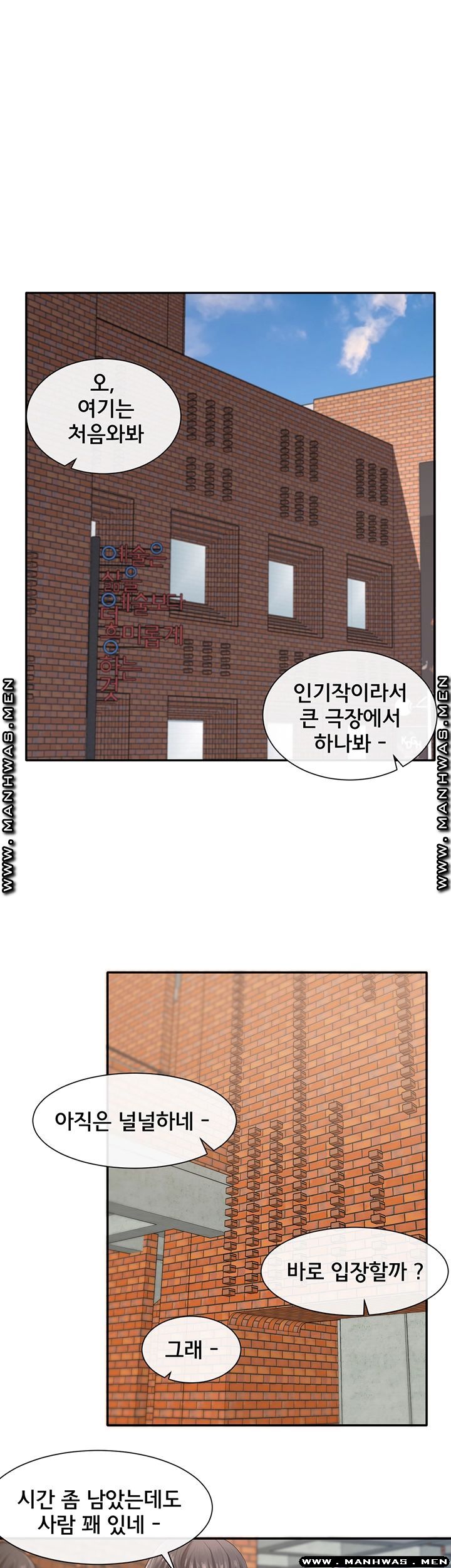 Circles Raw Chapter 26 Page 23