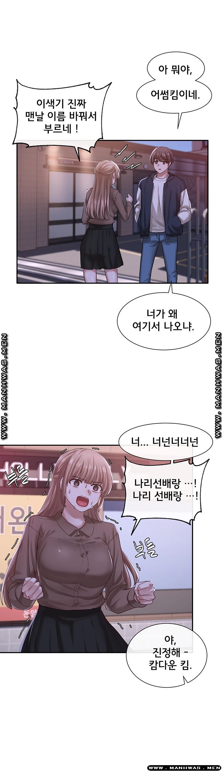 Circles Raw Chapter 26 Page 3