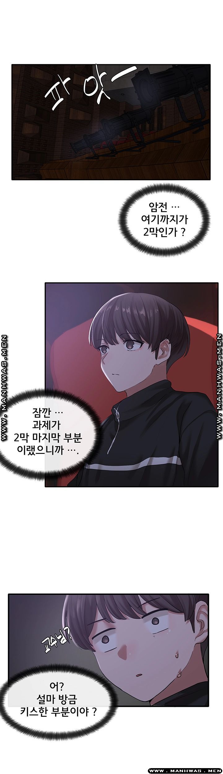 Circles Raw Chapter 26 Page 31