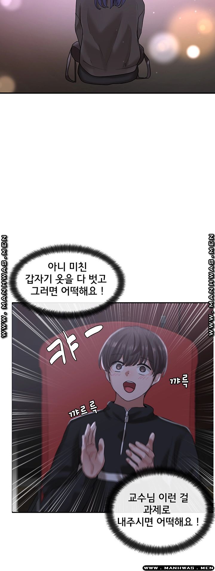 Circles Raw Chapter 26 Page 38