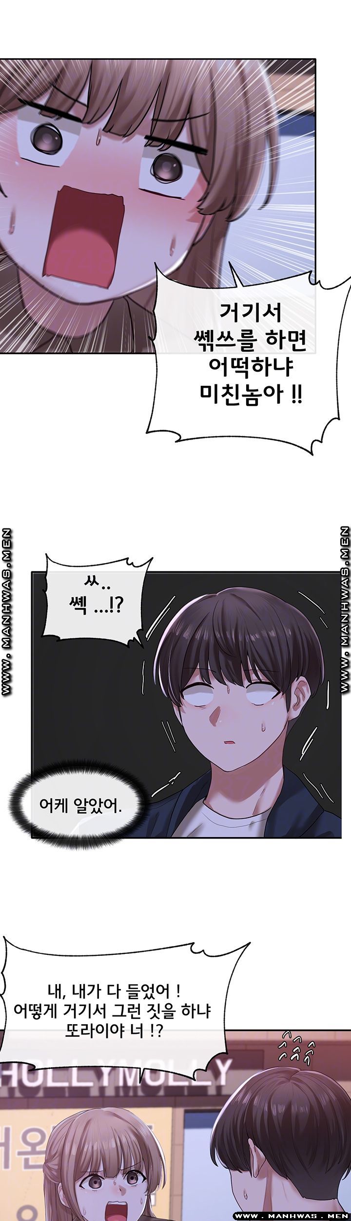 Circles Raw Chapter 26 Page 4