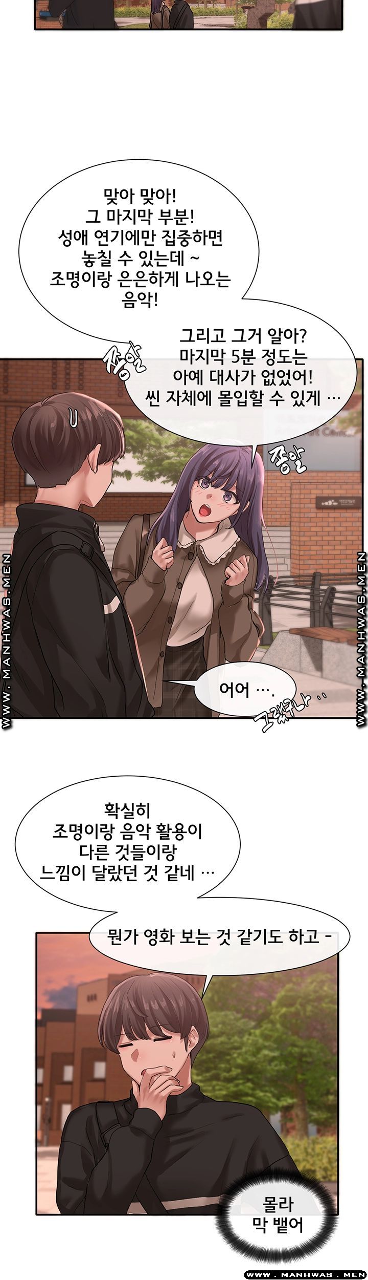 Circles Raw Chapter 26 Page 40