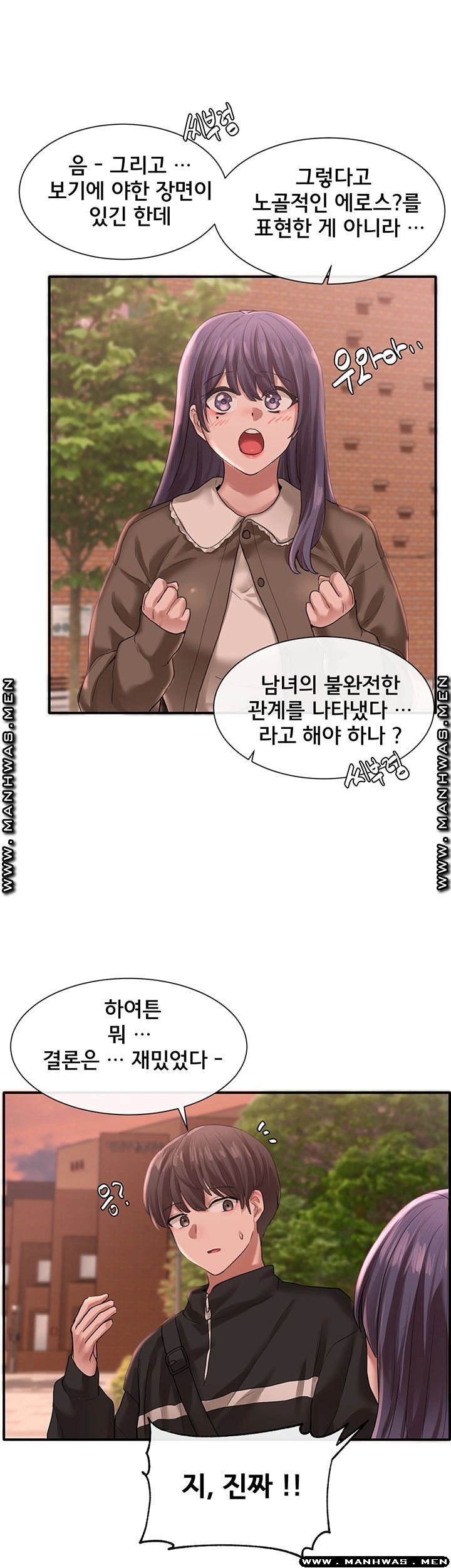 Circles Raw Chapter 26 Page 42
