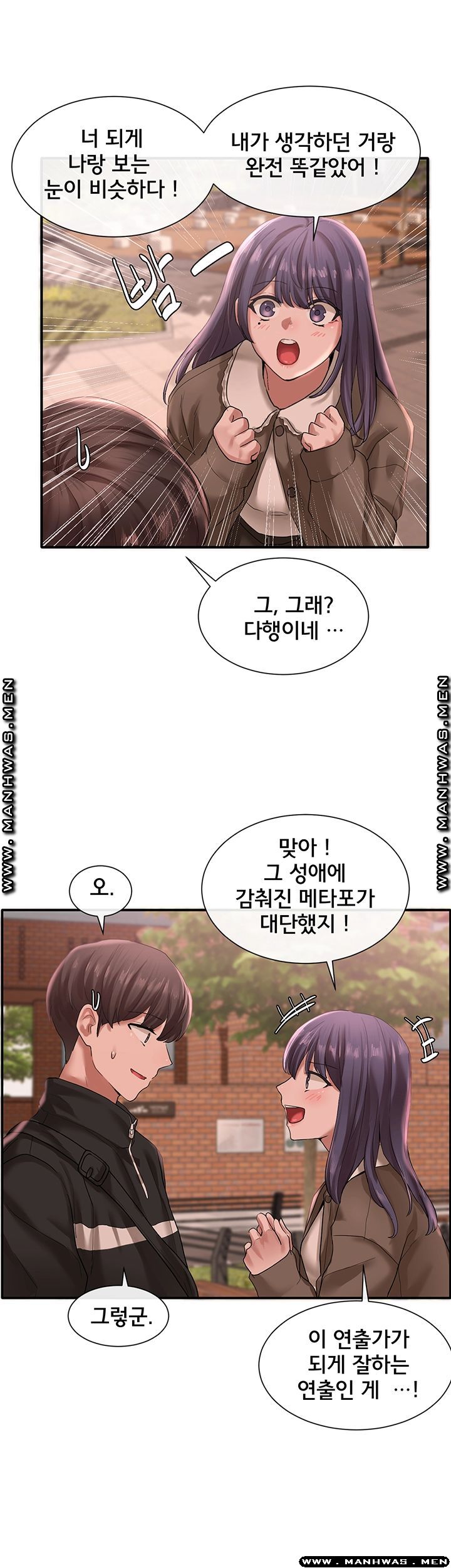 Circles Raw Chapter 26 Page 43
