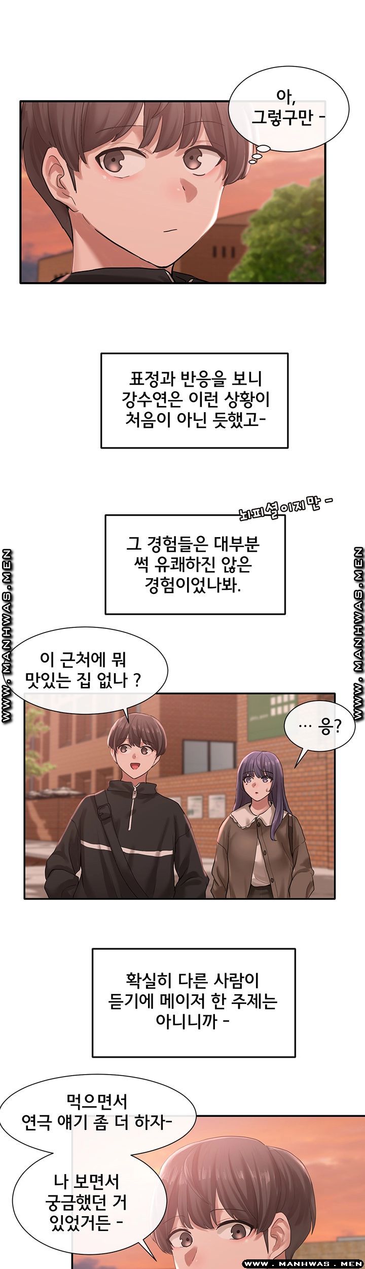 Circles Raw Chapter 26 Page 48
