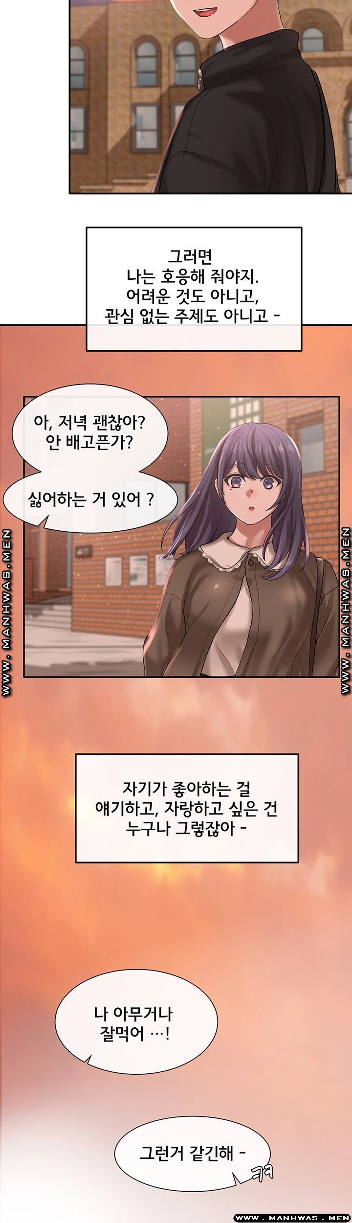 Circles Raw Chapter 26 Page 49
