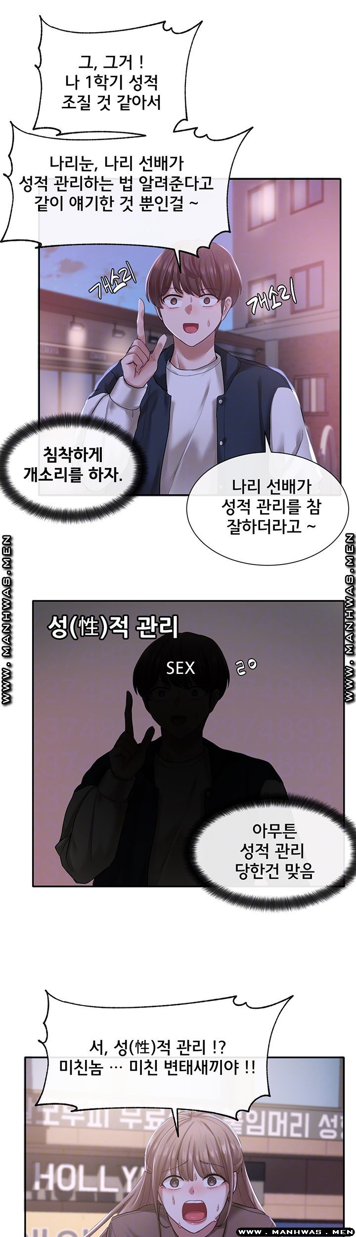 Circles Raw Chapter 26 Page 6