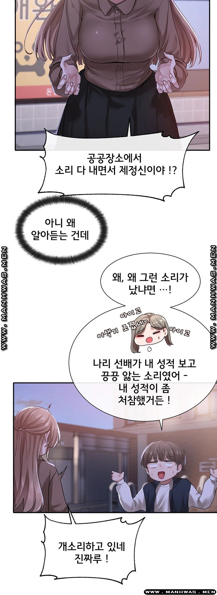 Circles Raw Chapter 26 Page 7