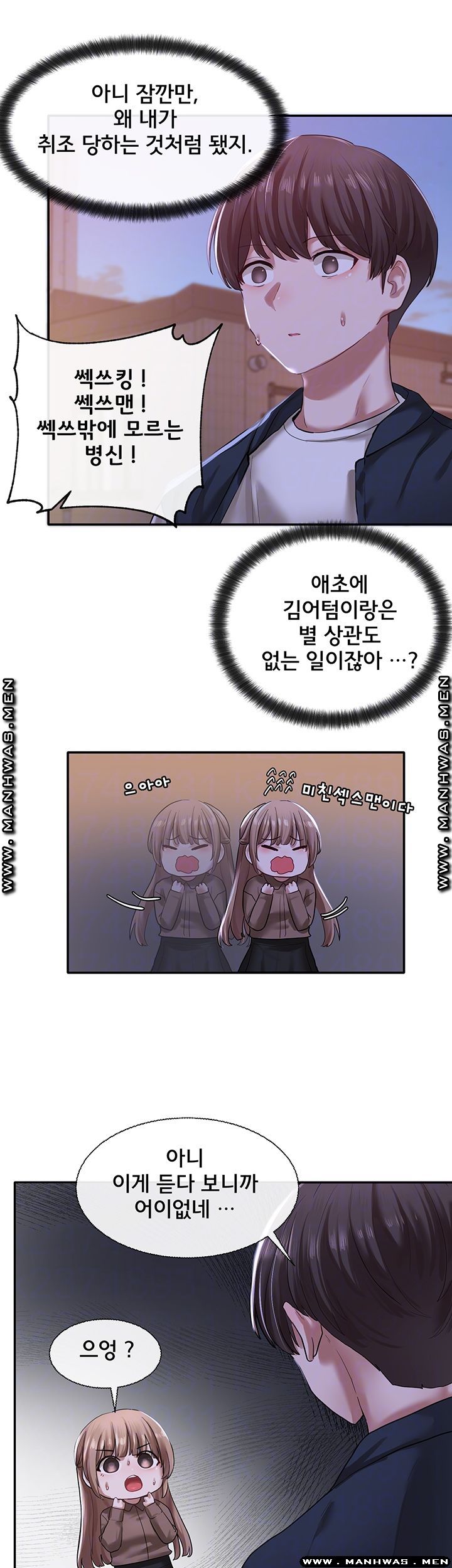 Circles Raw Chapter 26 Page 8