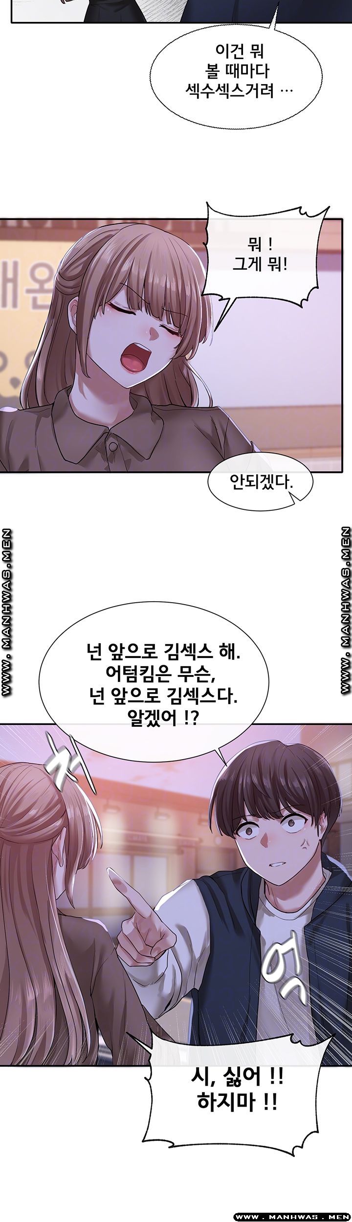 Circles Raw Chapter 26 Page 9