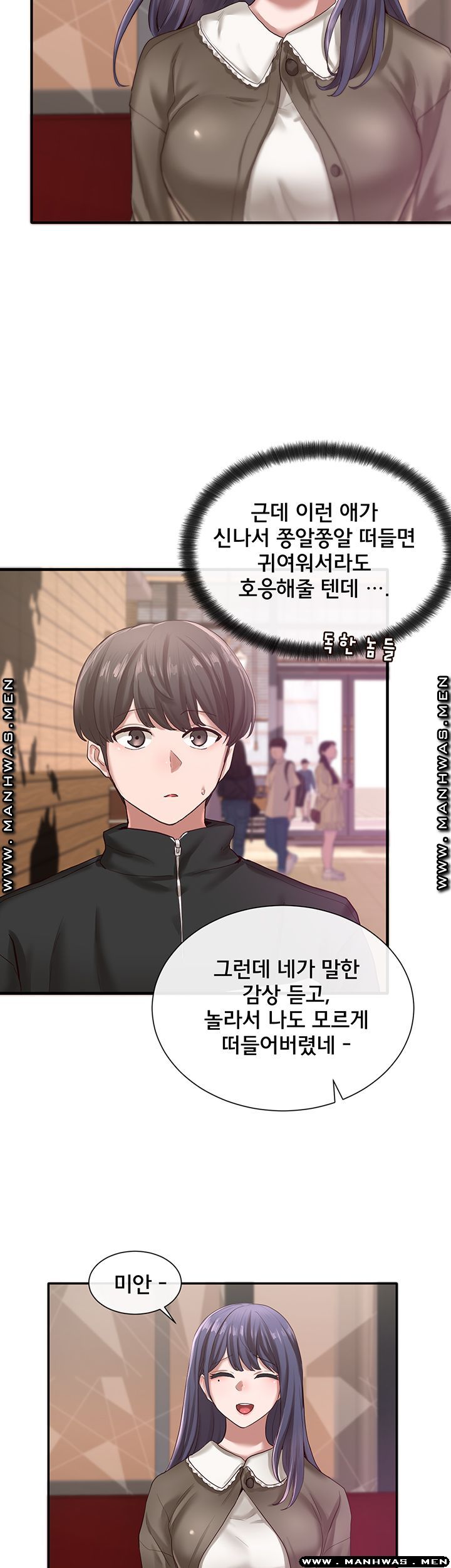 Circles Raw Chapter 27 Page 12