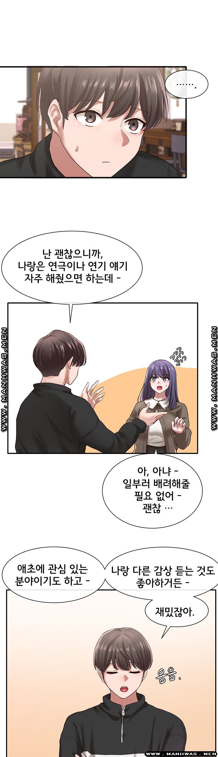 Circles Raw Chapter 27 Page 14