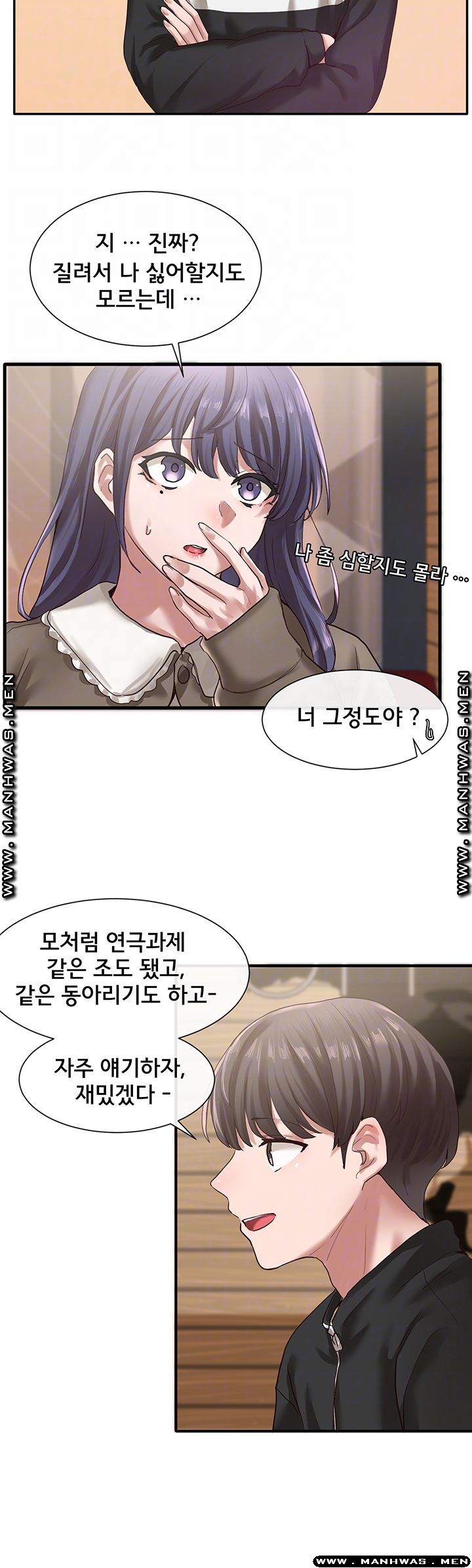 Circles Raw Chapter 27 Page 15