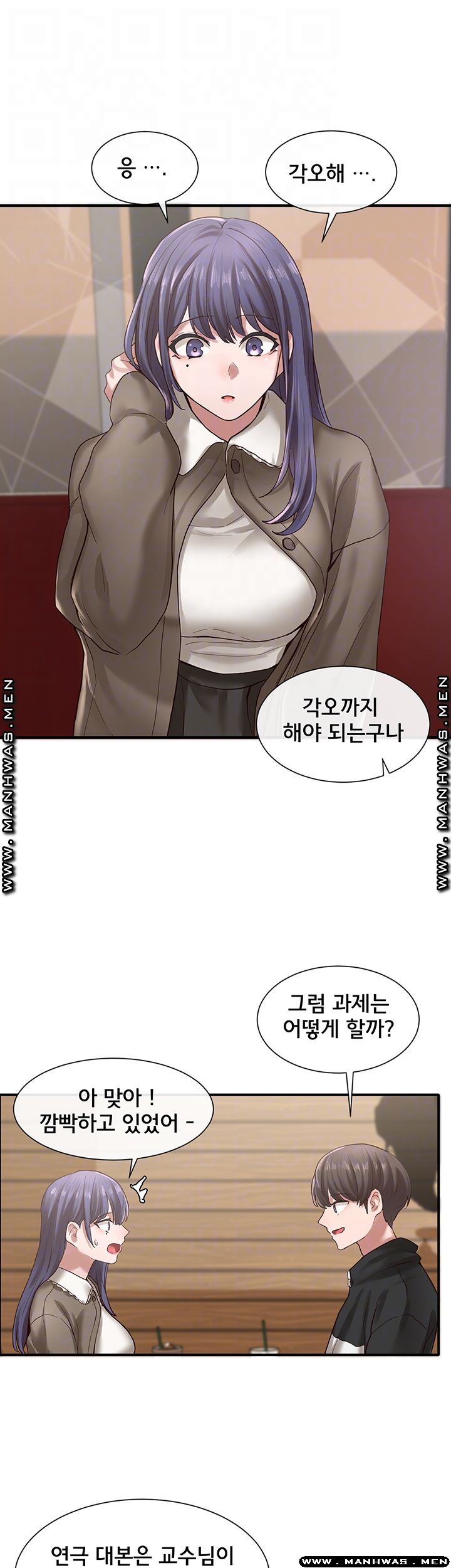 Circles Raw Chapter 27 Page 16