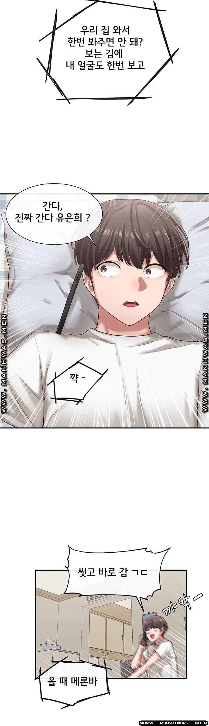 Circles Raw Chapter 27 Page 17