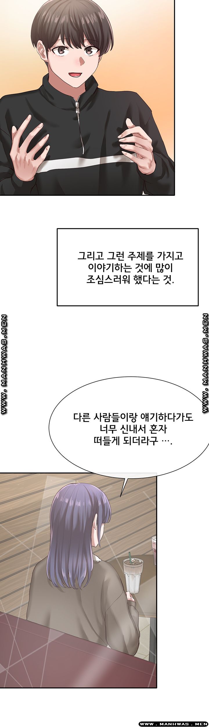 Circles Raw Chapter 27 Page 2