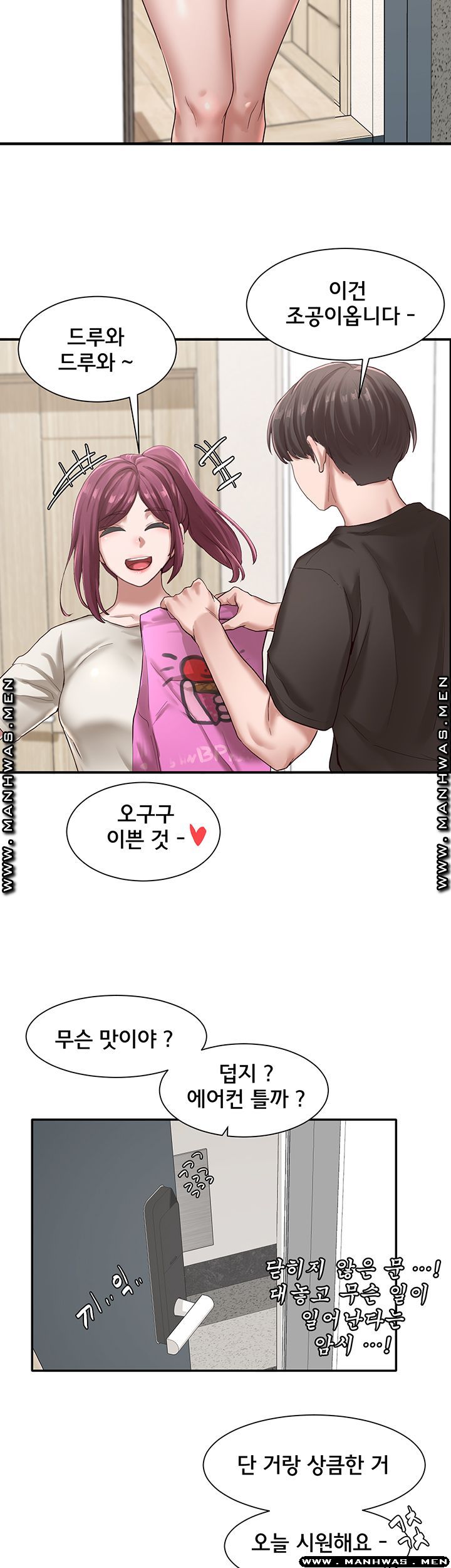 Circles Raw Chapter 27 Page 30