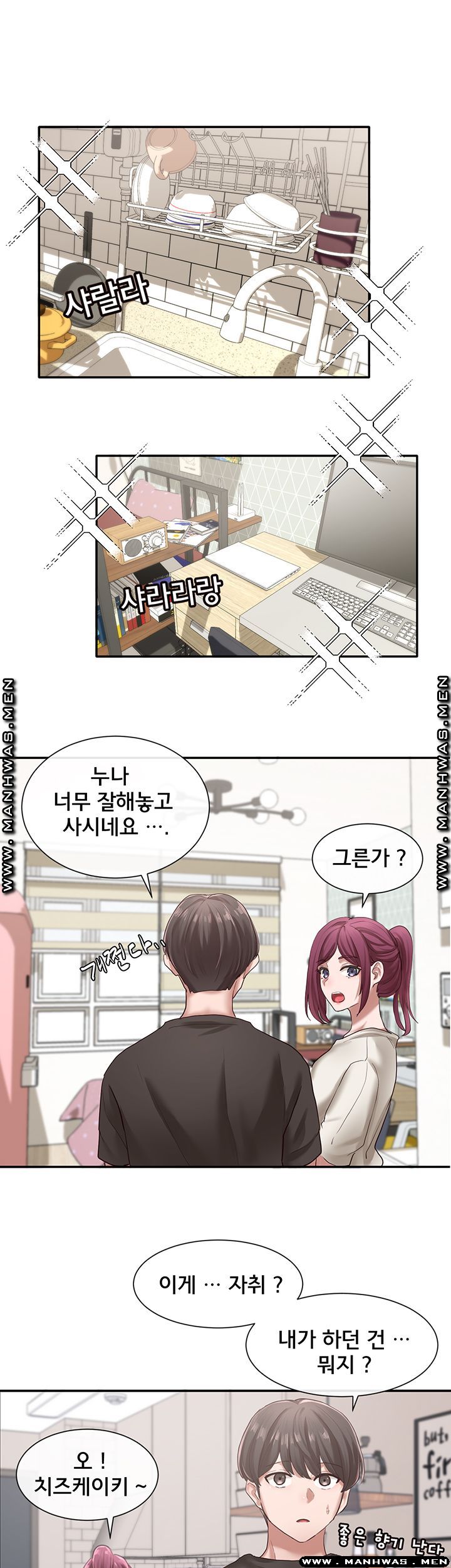 Circles Raw Chapter 27 Page 32