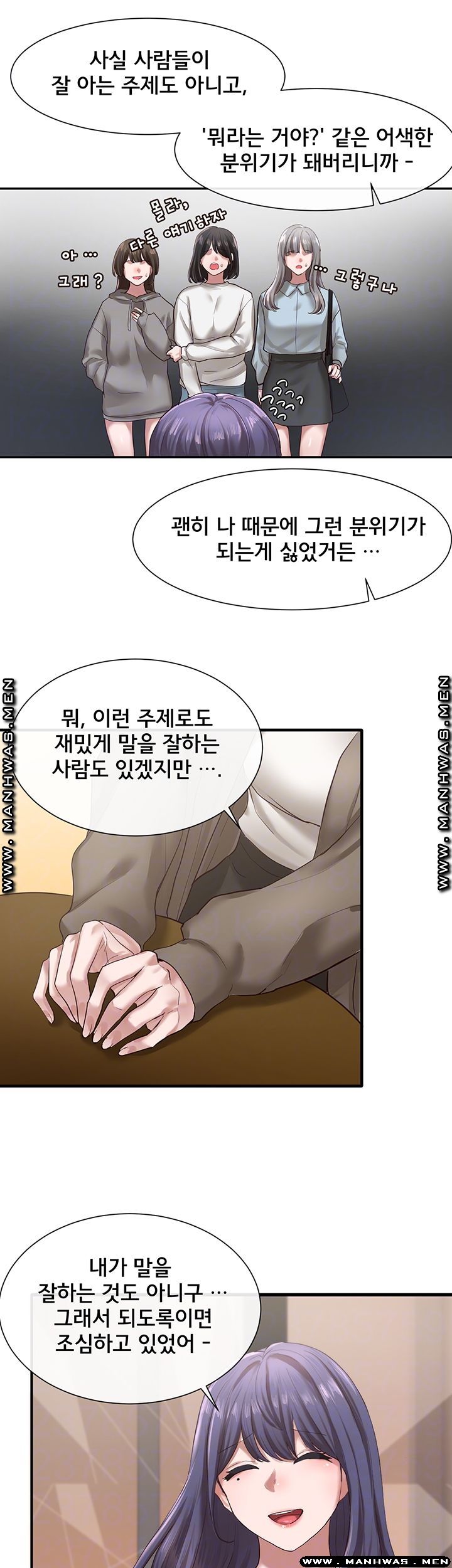 Circles Raw Chapter 27 Page 4