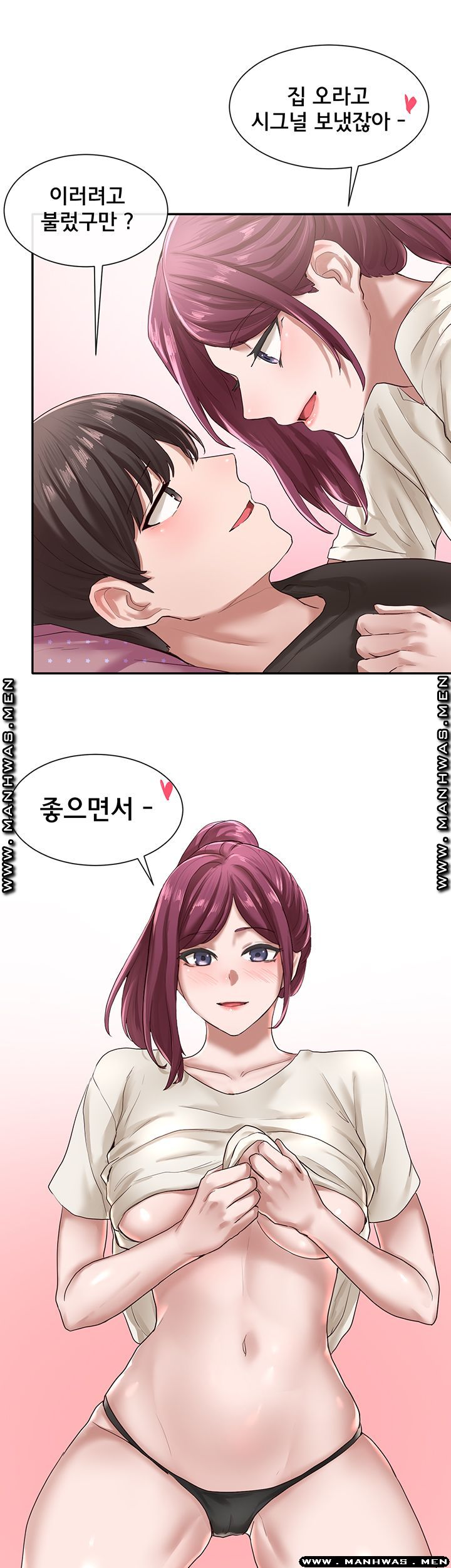 Circles Raw Chapter 27 Page 43