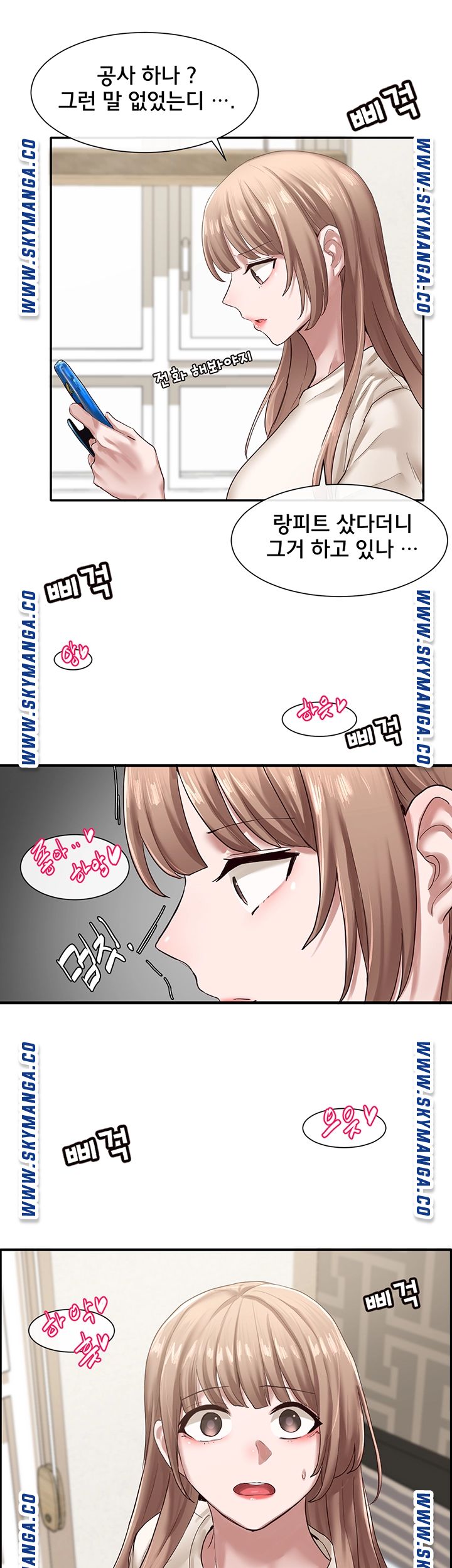 Circles Raw Chapter 28 Page 17