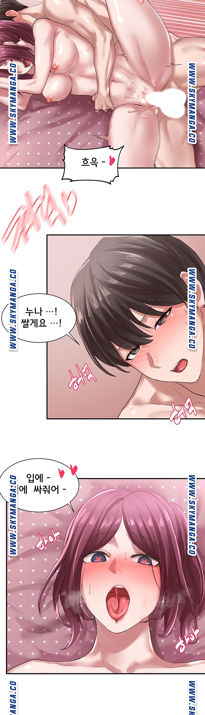 Circles Raw Chapter 28 Page 32