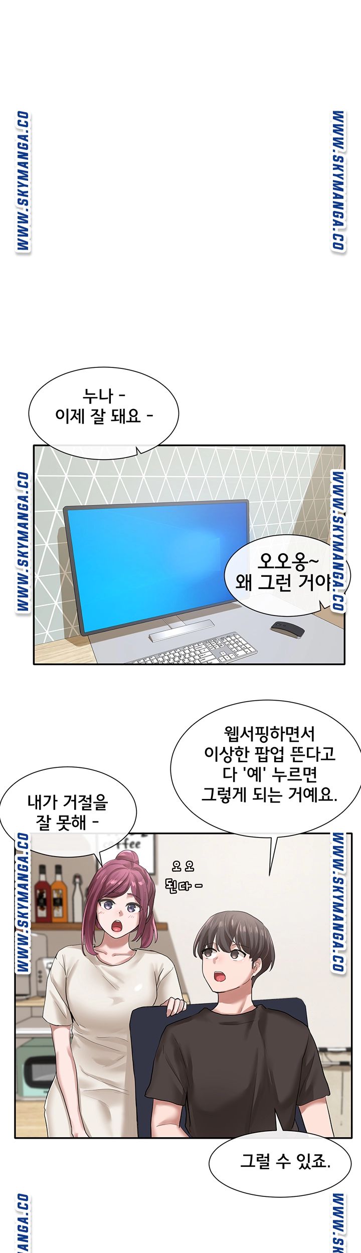 Circles Raw Chapter 28 Page 37