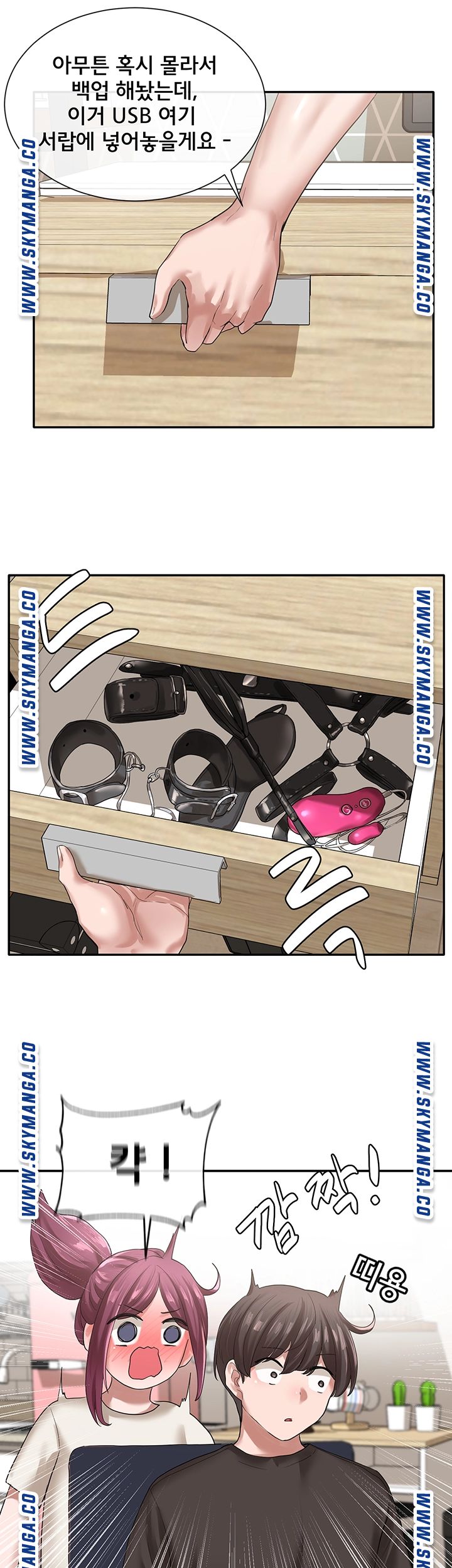 Circles Raw Chapter 28 Page 38