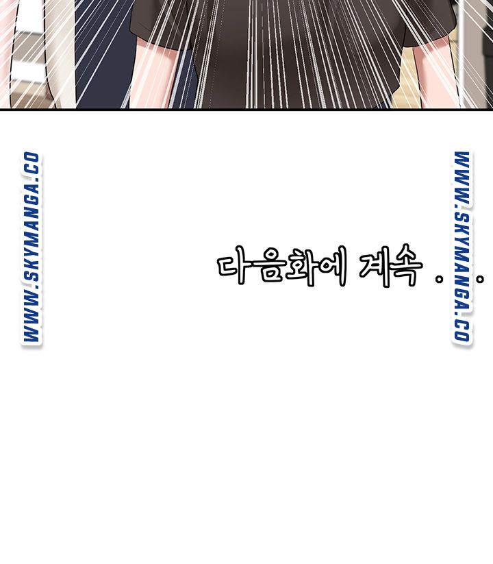 Circles Raw Chapter 28 Page 39