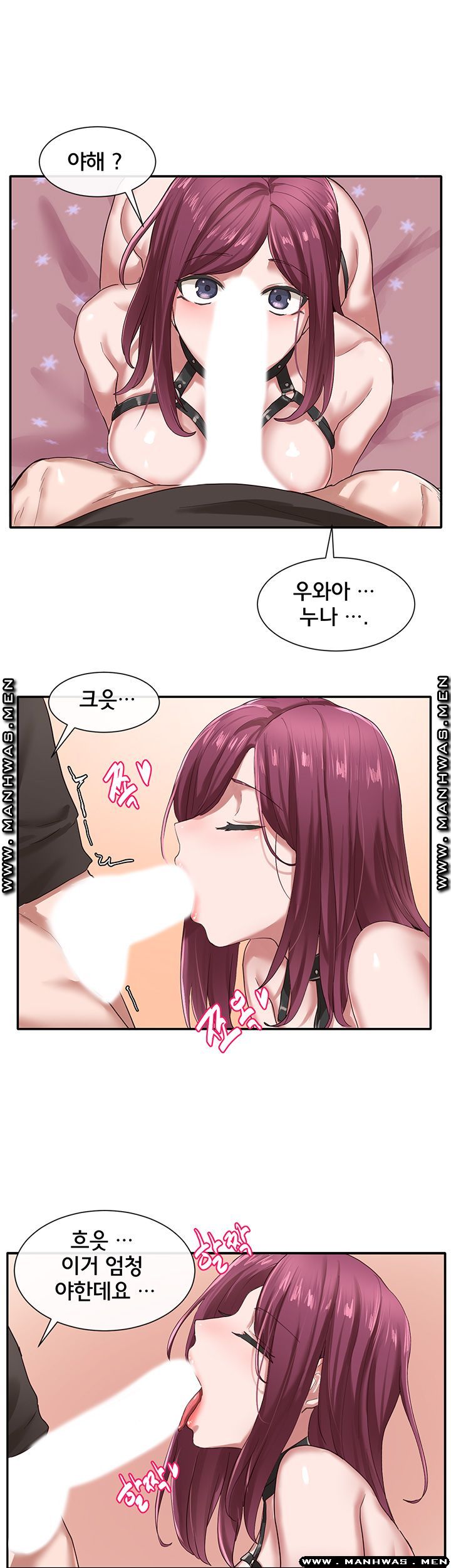 Circles Raw Chapter 29 Page 11