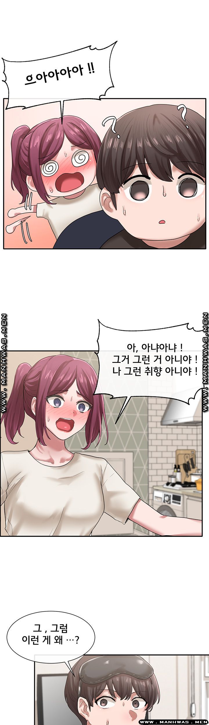 Circles Raw Chapter 29 Page 2