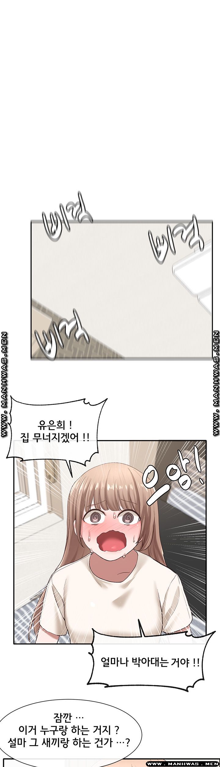 Circles Raw Chapter 29 Page 25