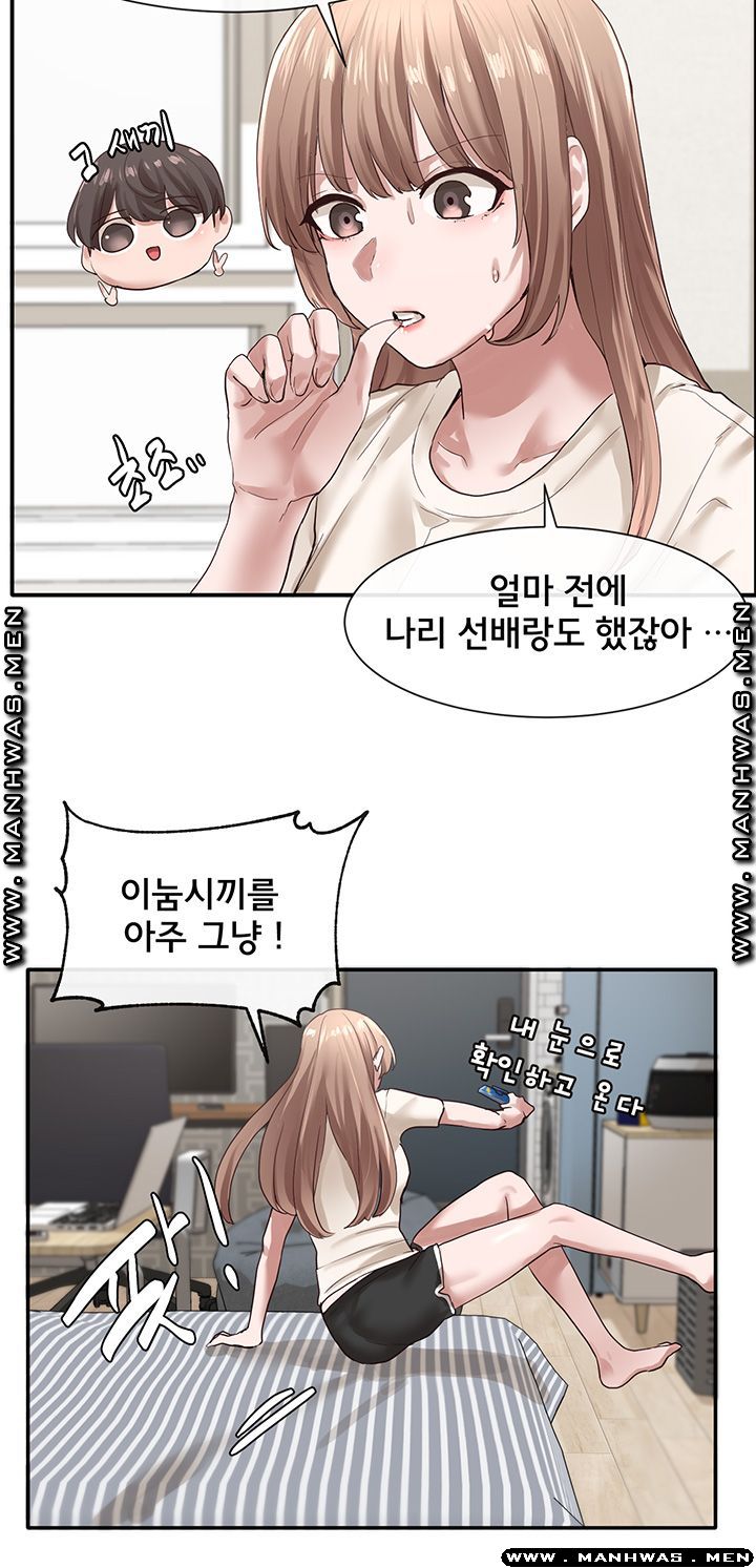 Circles Raw Chapter 29 Page 26