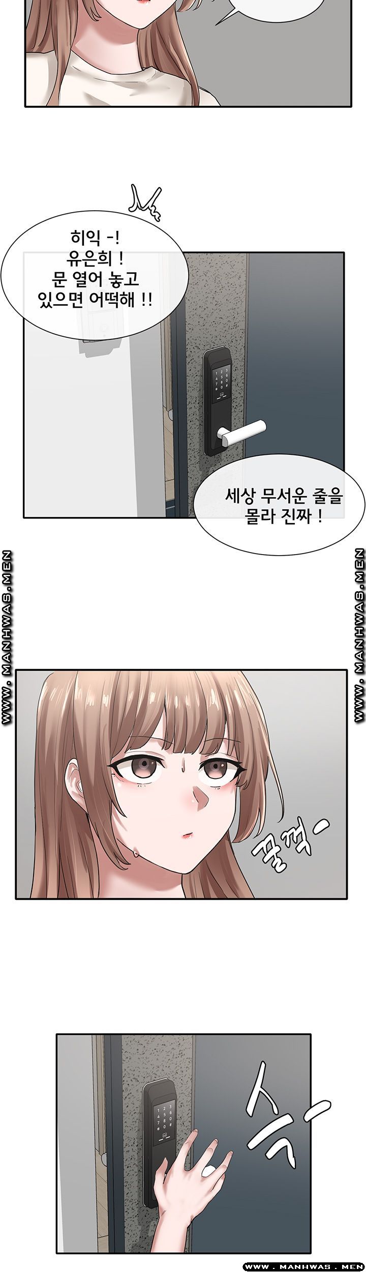 Circles Raw Chapter 29 Page 28