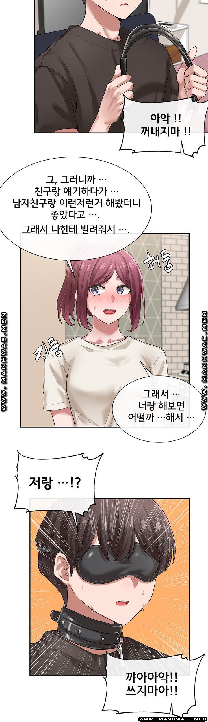 Circles Raw Chapter 29 Page 3